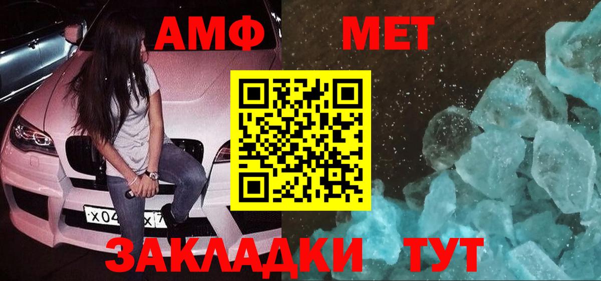 АМФЕТАМИН  АМФЕТАМИН 98%  Вход с VPN  Апатиты 