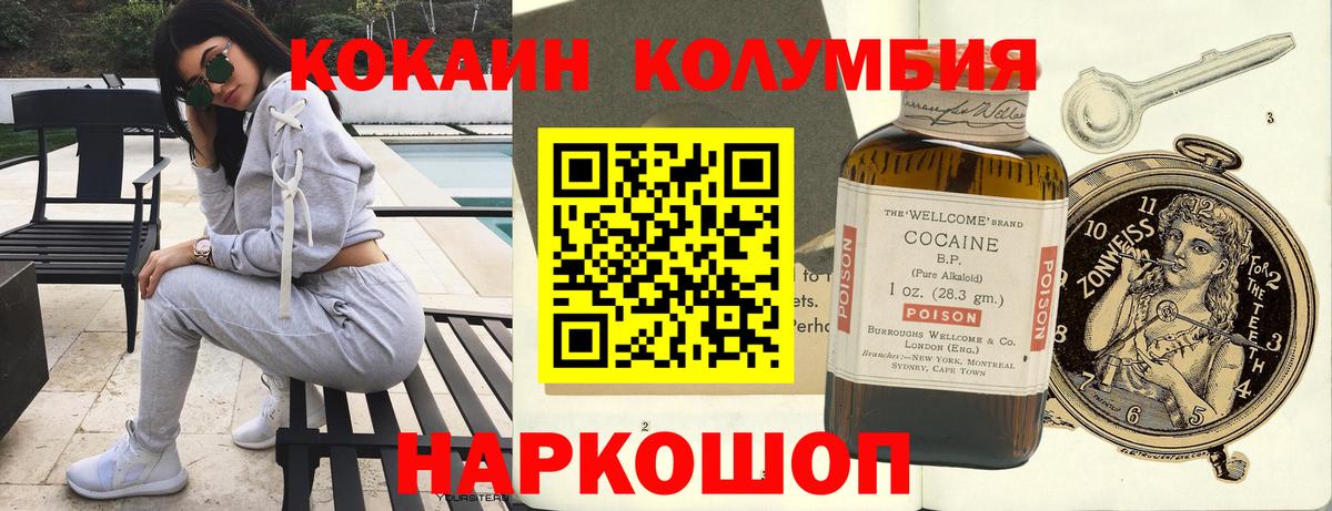 Кокаин VHQ  Вход с VPN  Апатиты  цена   Cocaine Columbia  Кокаин 