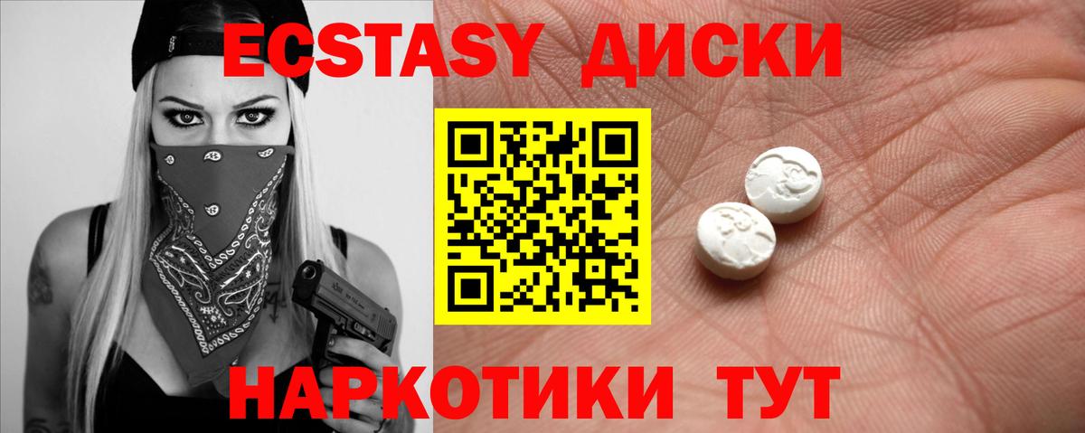 ЭКСТАЗИ  Вход с VPN  Апатиты  ЭКСТАЗИ mix 