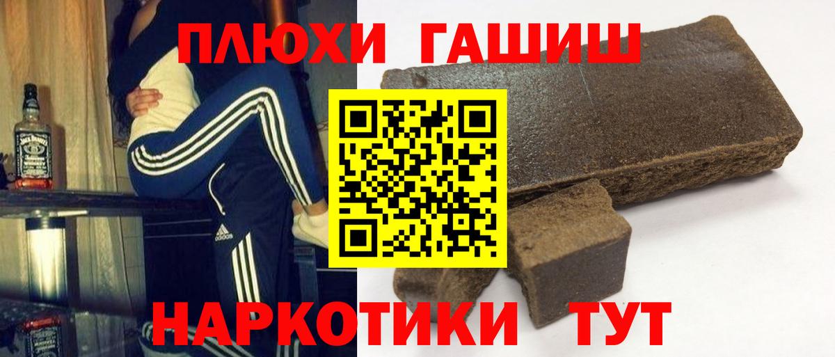 Гашиш  Вход с VPN  Апатиты  Гашиш hashish  ГАШИШ гашик 