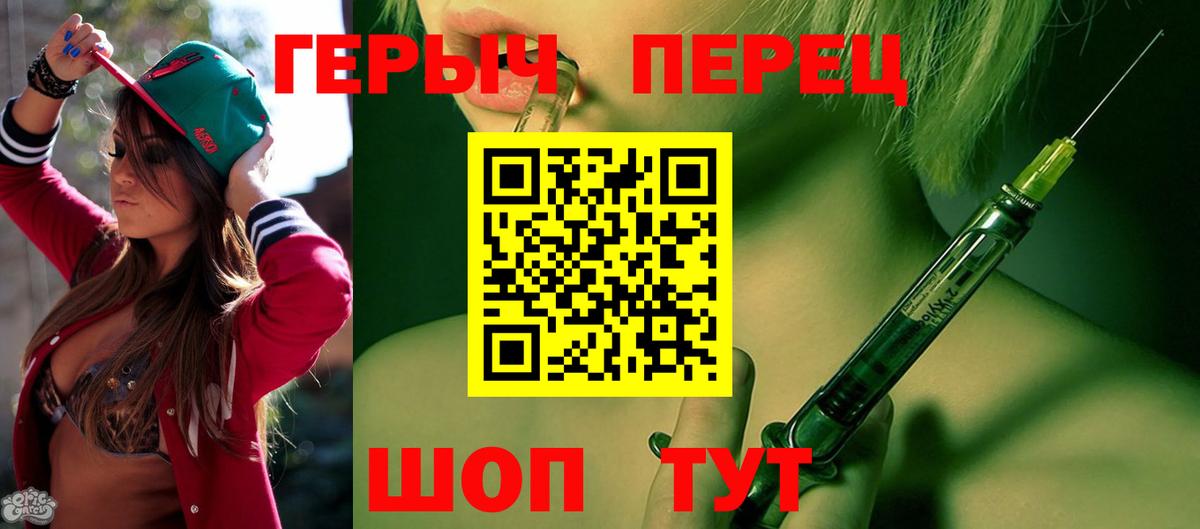 Героин Heroin  Вход с VPN  Апатиты 