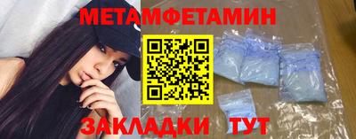 метамфетамин Абакан