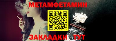 метамфетамин Абакан