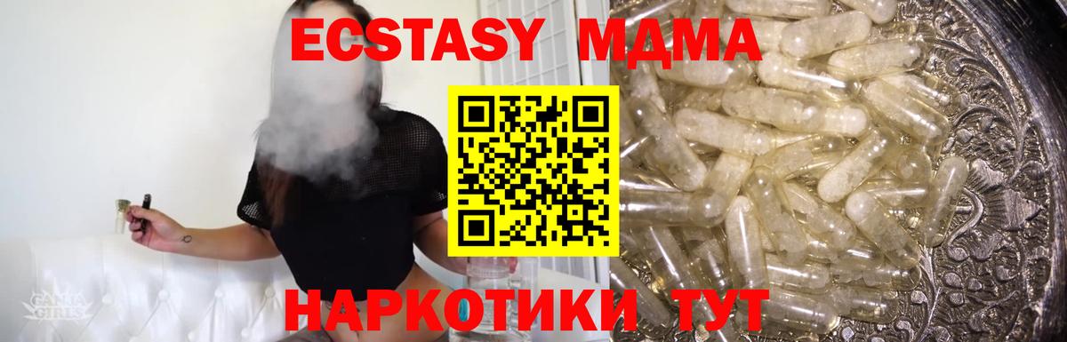 Апатиты  MDMA crystal  MDMA  Вход с VPN  MDMA кристаллы 