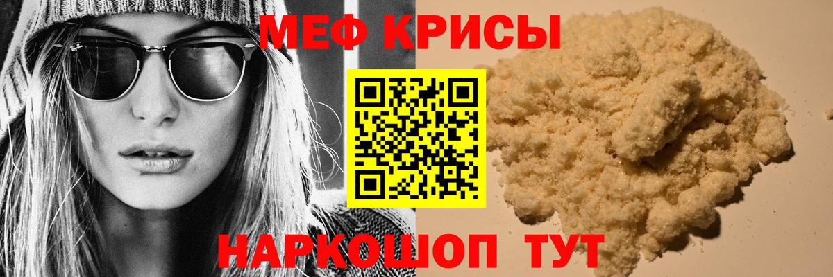 Меф мука  Вход с VPN  МЕФ  МЯУ-МЯУ  хочу наркоту  Апатиты  МЕФ мяу мяу 