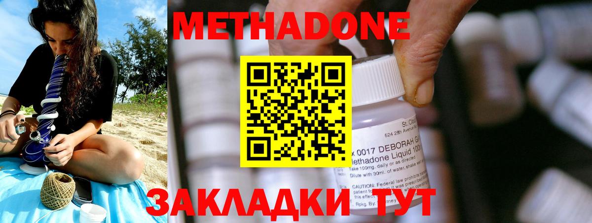 Апатиты  МЕТАДОН кристалл  Вход с VPN  Метадон methadone 