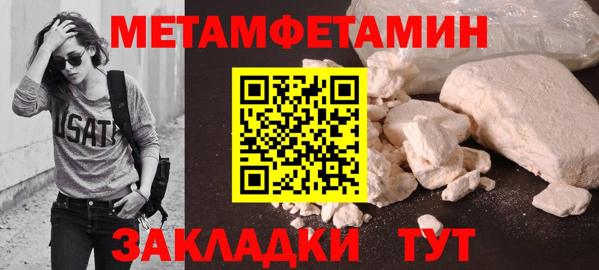 МЕТАМФЕТАМИН мет Апатиты